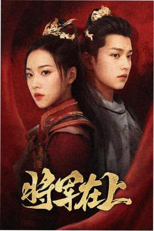 电车魔女 S2 第09话 无站站台 剧照