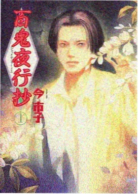 电车魔女 起源 动画前传 海报