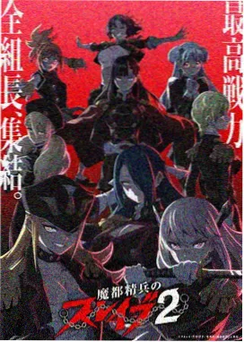 魔女与站台 动画特别篇 海报