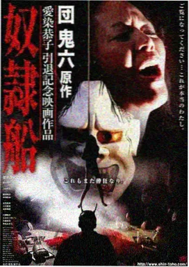 电车魔女 OVA 遗失站牌 剧照
